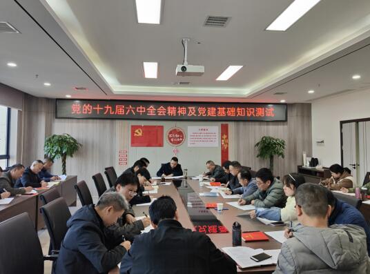 常德路桥集团开展党的十九届六中全会  宣讲报告会及知识测试活动(图3)